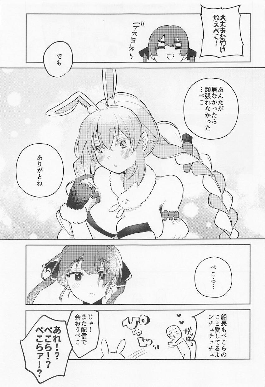 ぺこマリ枕 <> 025