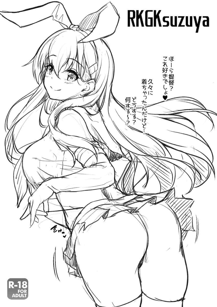 鈴谷にいっぱい甘えて抜いてもらう本 <> 1