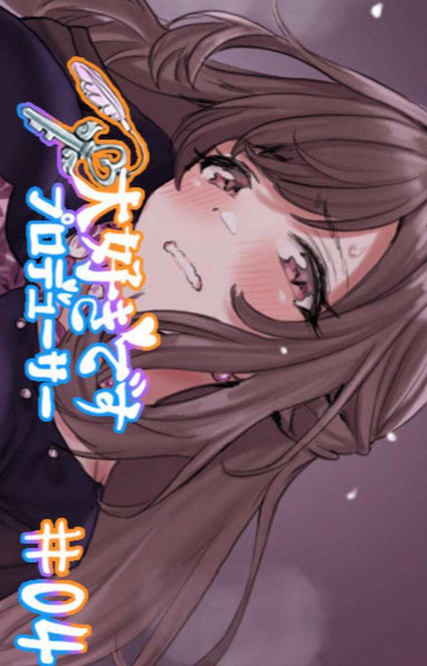 月岡恋鐘と中出しカーセックス！ <> 1