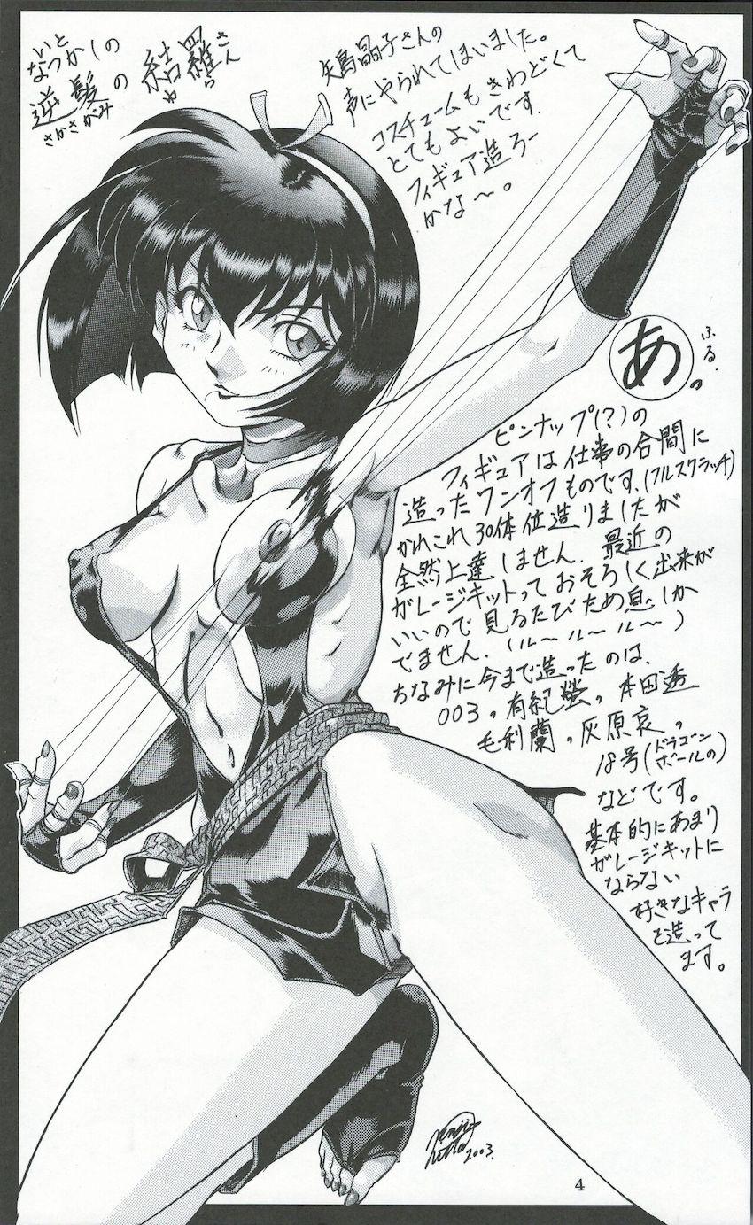 奈落の底 <> 002