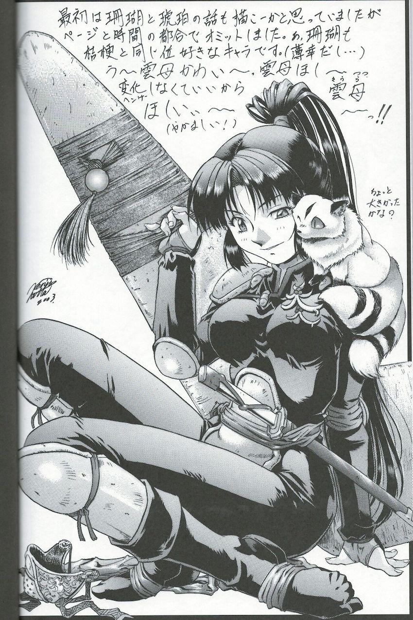 奈落の底 <> 003