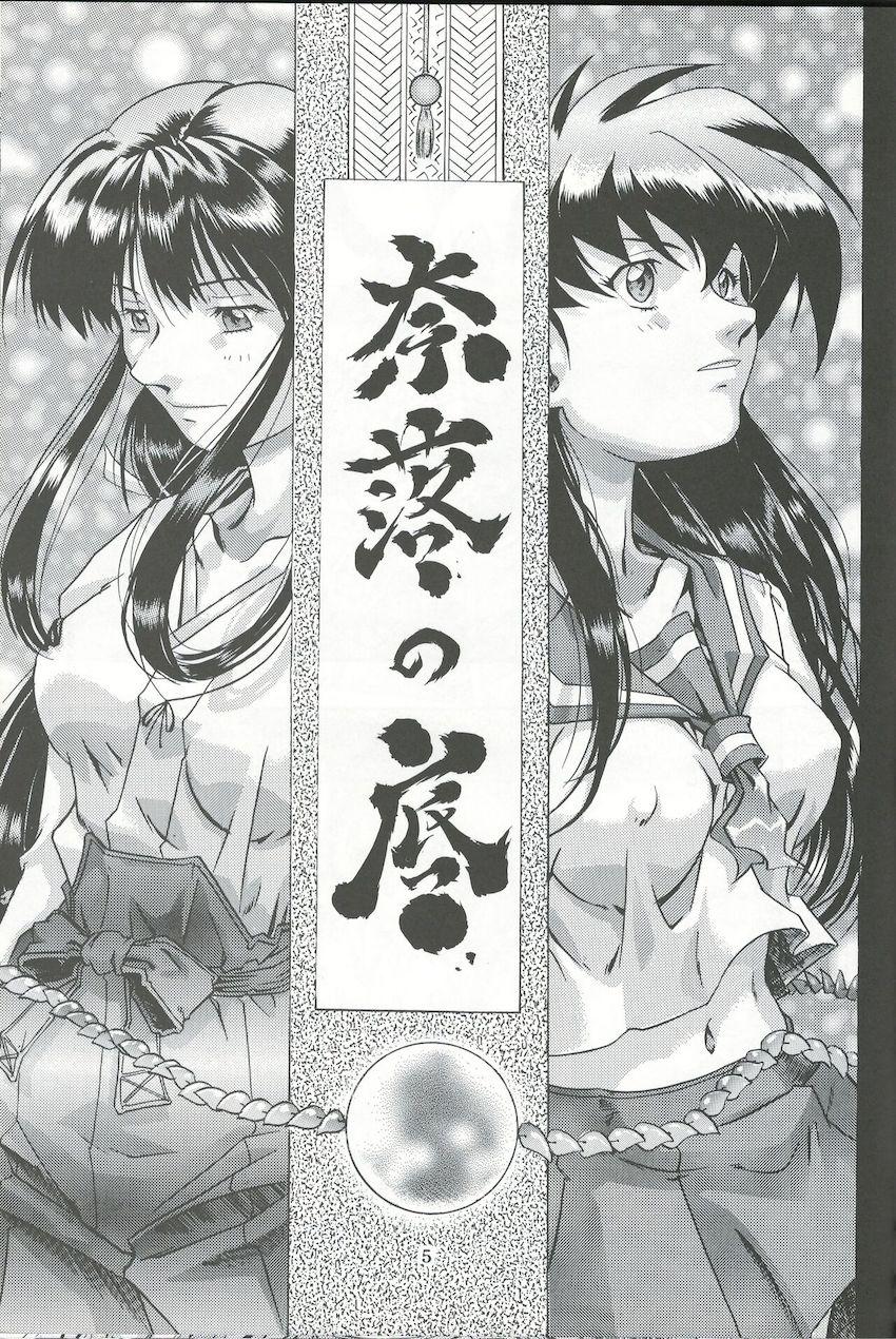 奈落の底 <> 004