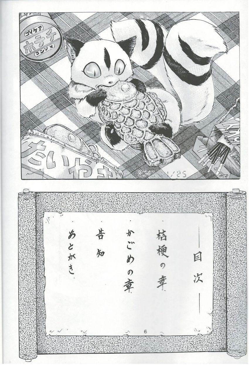 奈落の底 <> 005