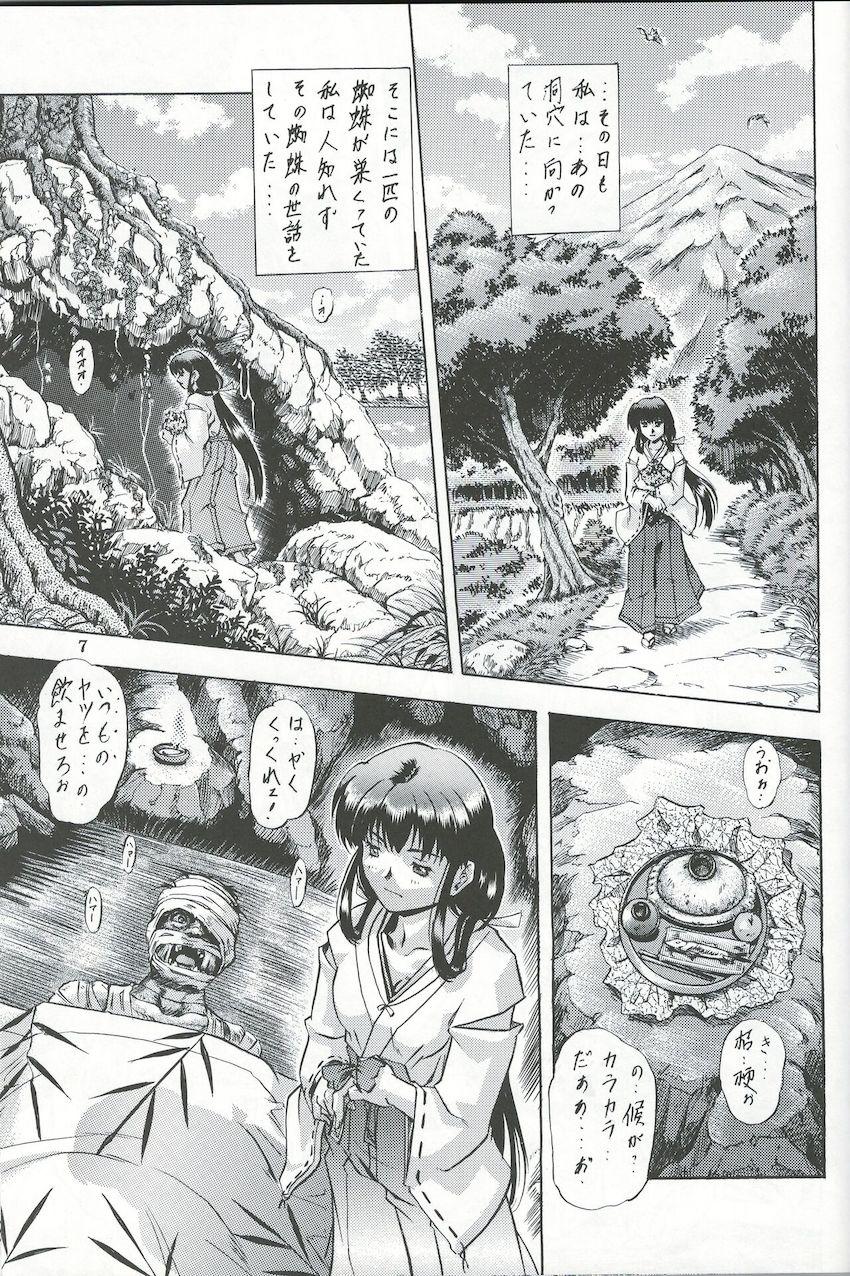 奈落の底 <> 006