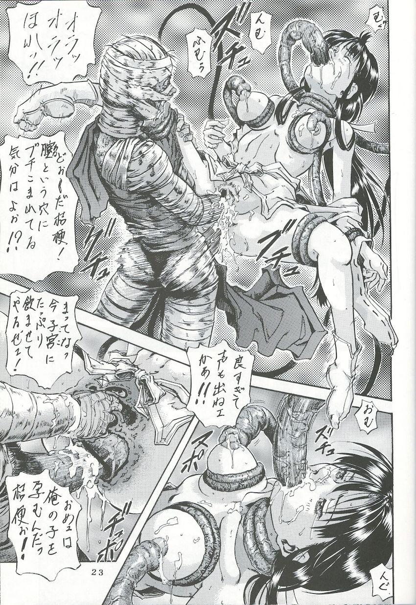 奈落の底 <> 022