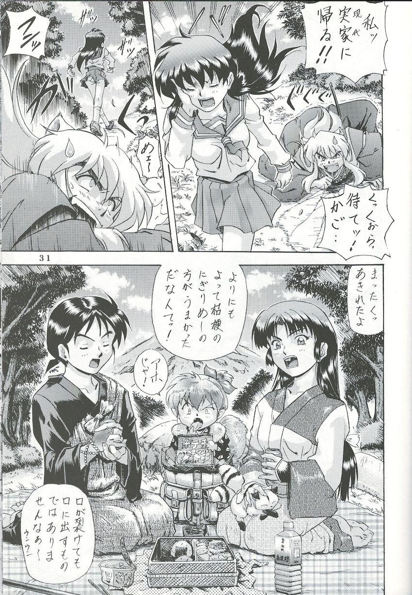 奈落の底 <> 030