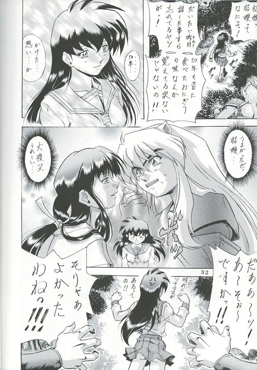奈落の底 <> 031