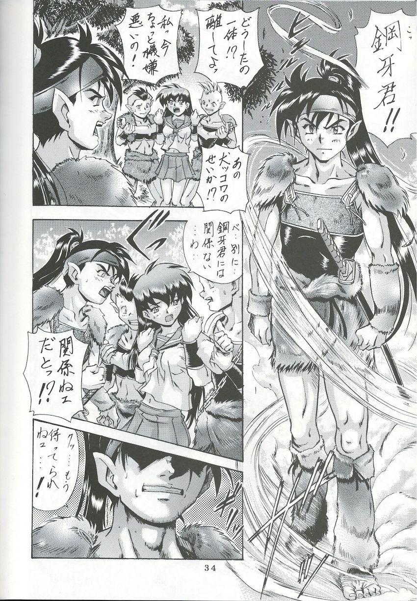 奈落の底 <> 033