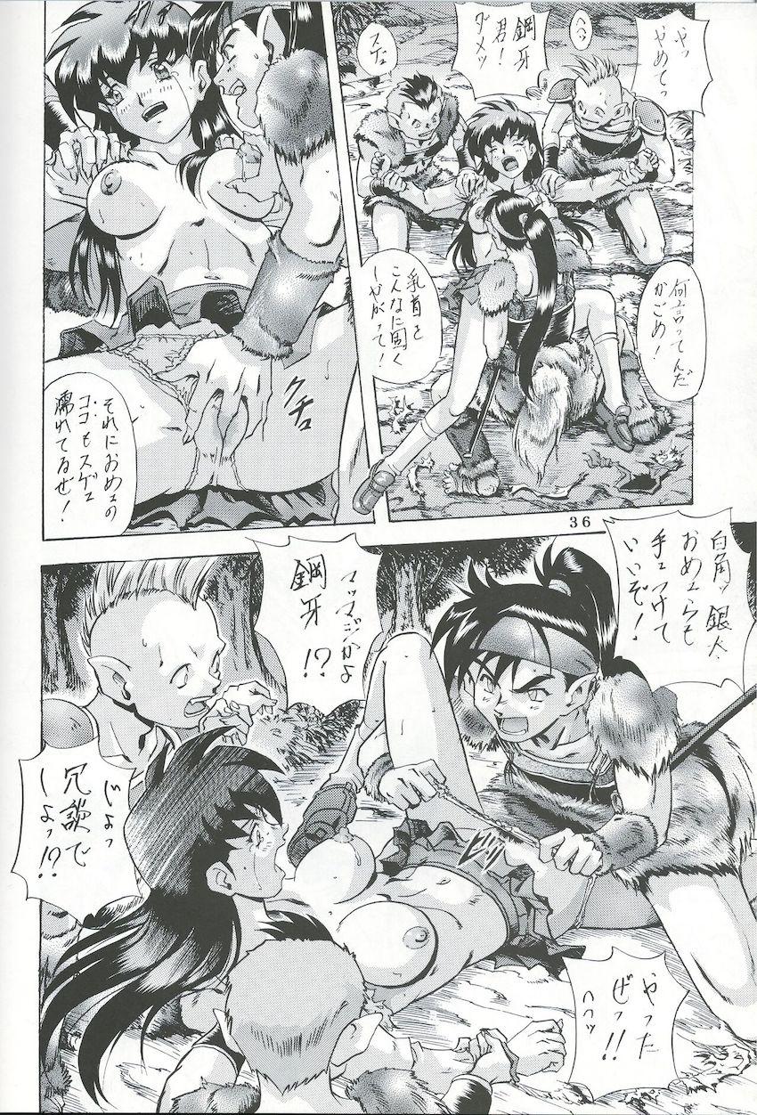 奈落の底 <> 035