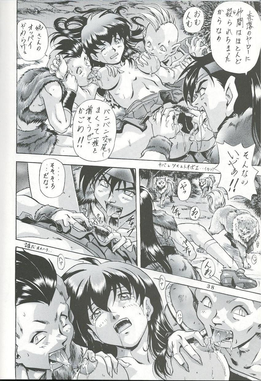 奈落の底 <> 037