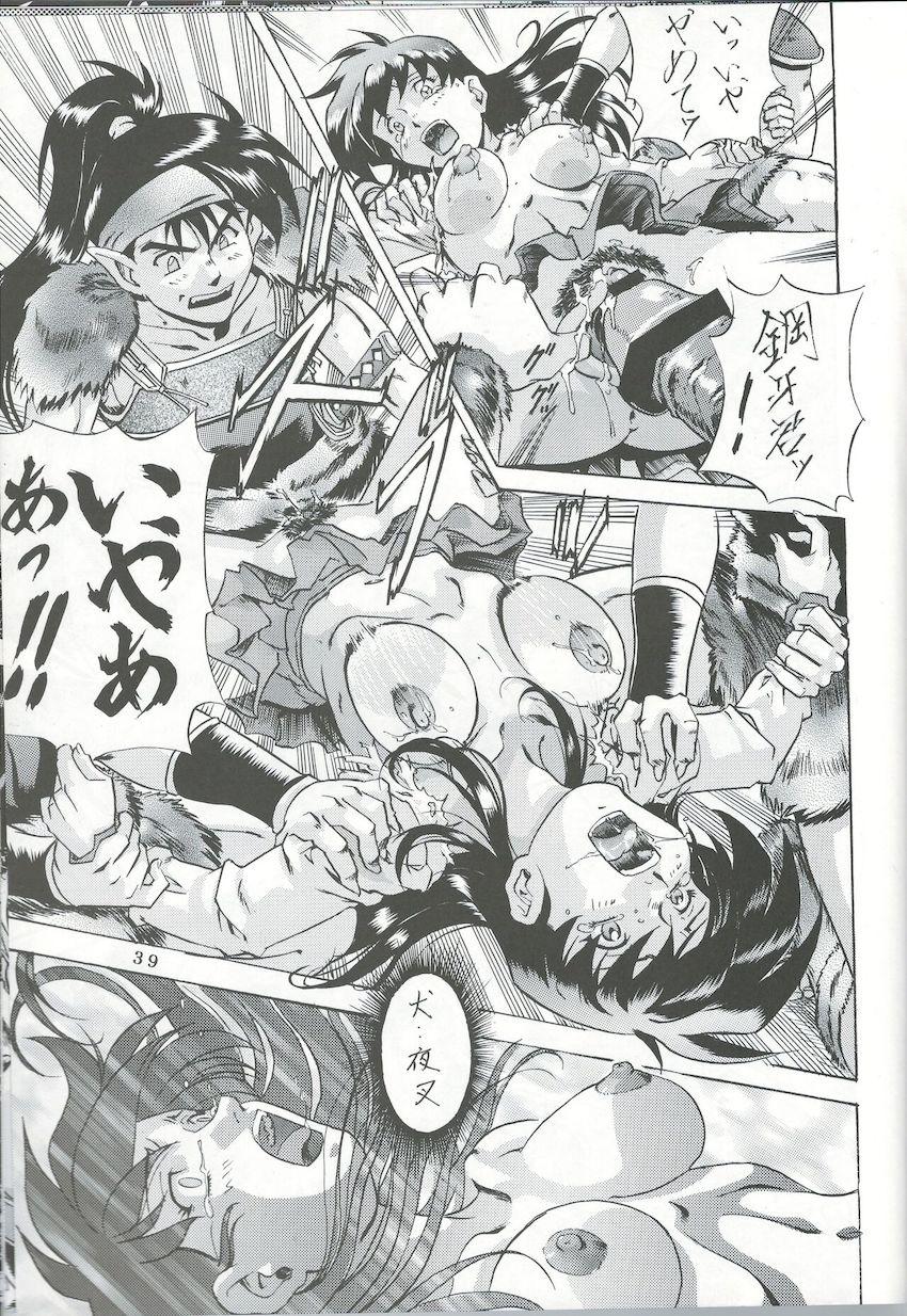 奈落の底 <> 038