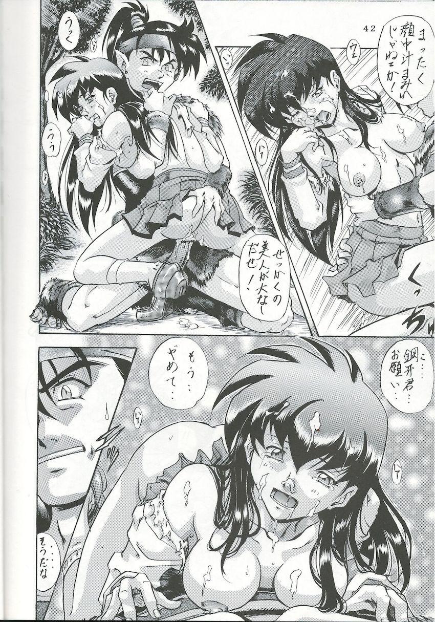 奈落の底 <> 041