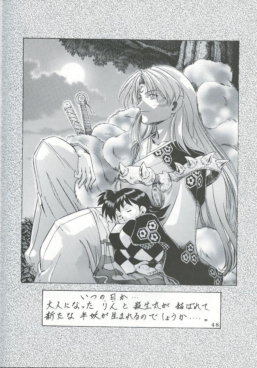 奈落の底 <> 047