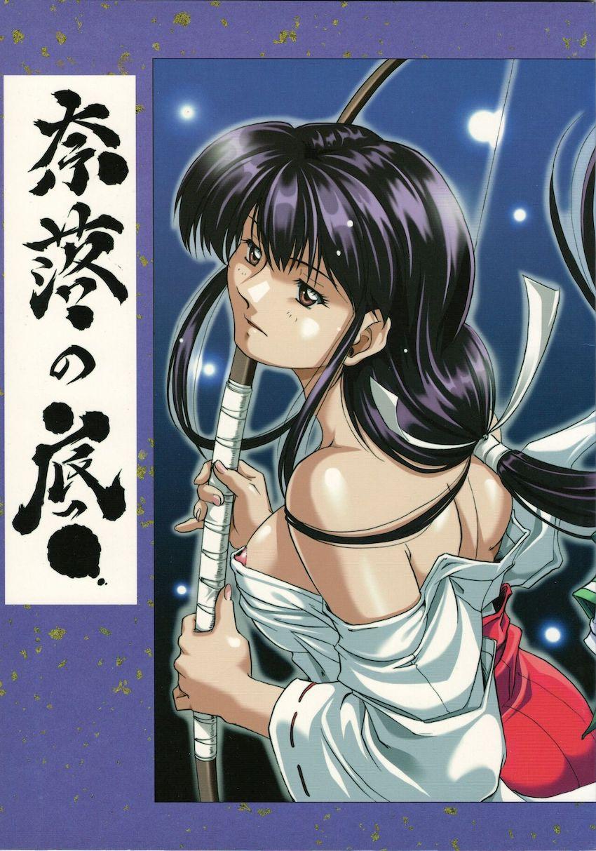 奈落の底 <> 048