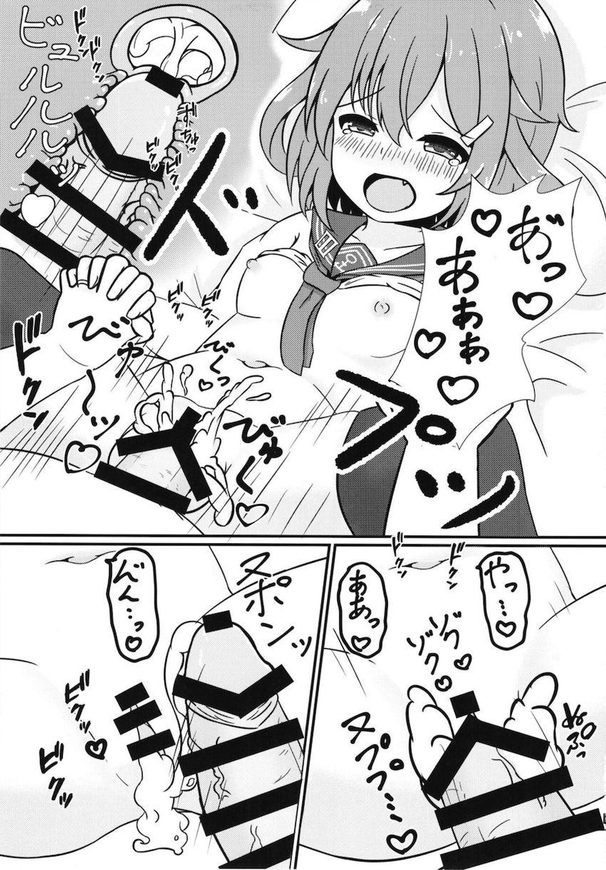 つるぺたロリ嫁雷ちゃんと新婚処女えっち <> 014