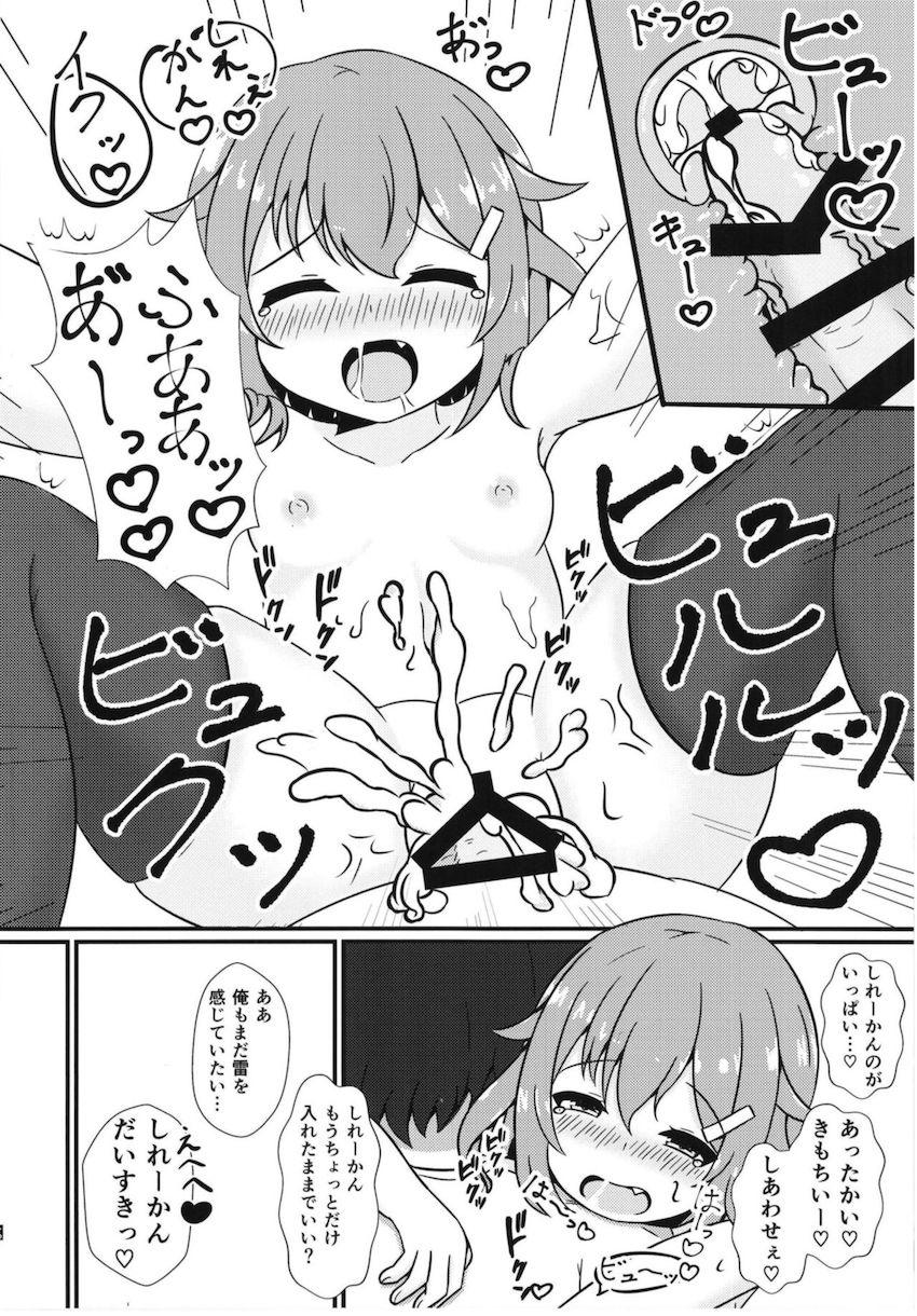 つるぺたロリ嫁雷ちゃんと新婚処女えっち <> 019