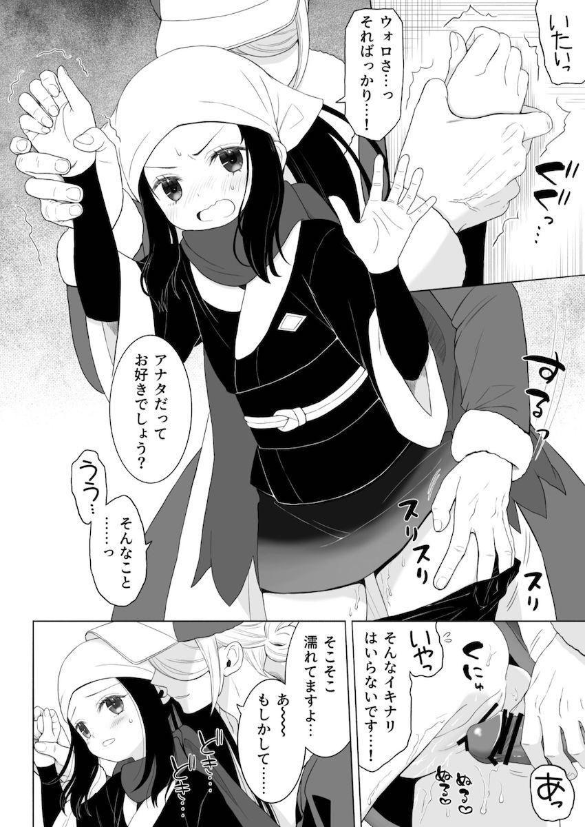 強引エッチも嫌いじゃないショウ <> 006