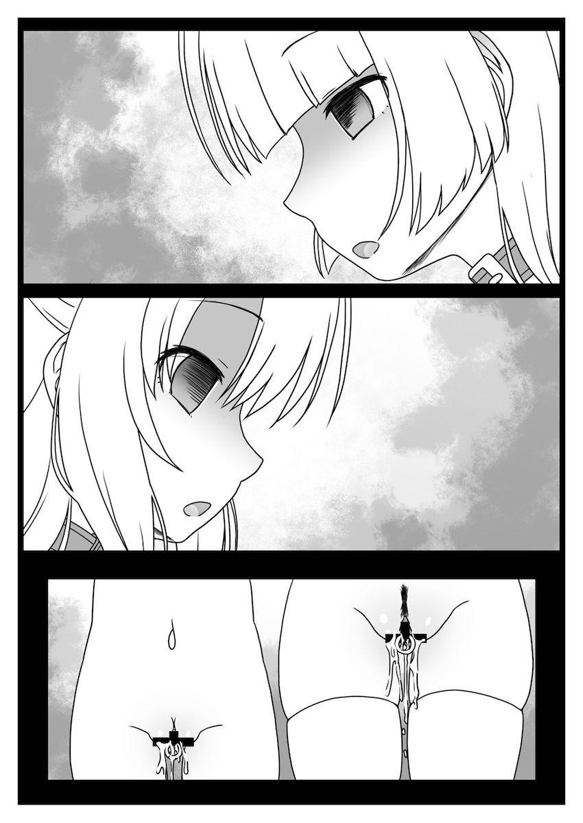 便女くノ一の鬼畜学園性活 <> 006