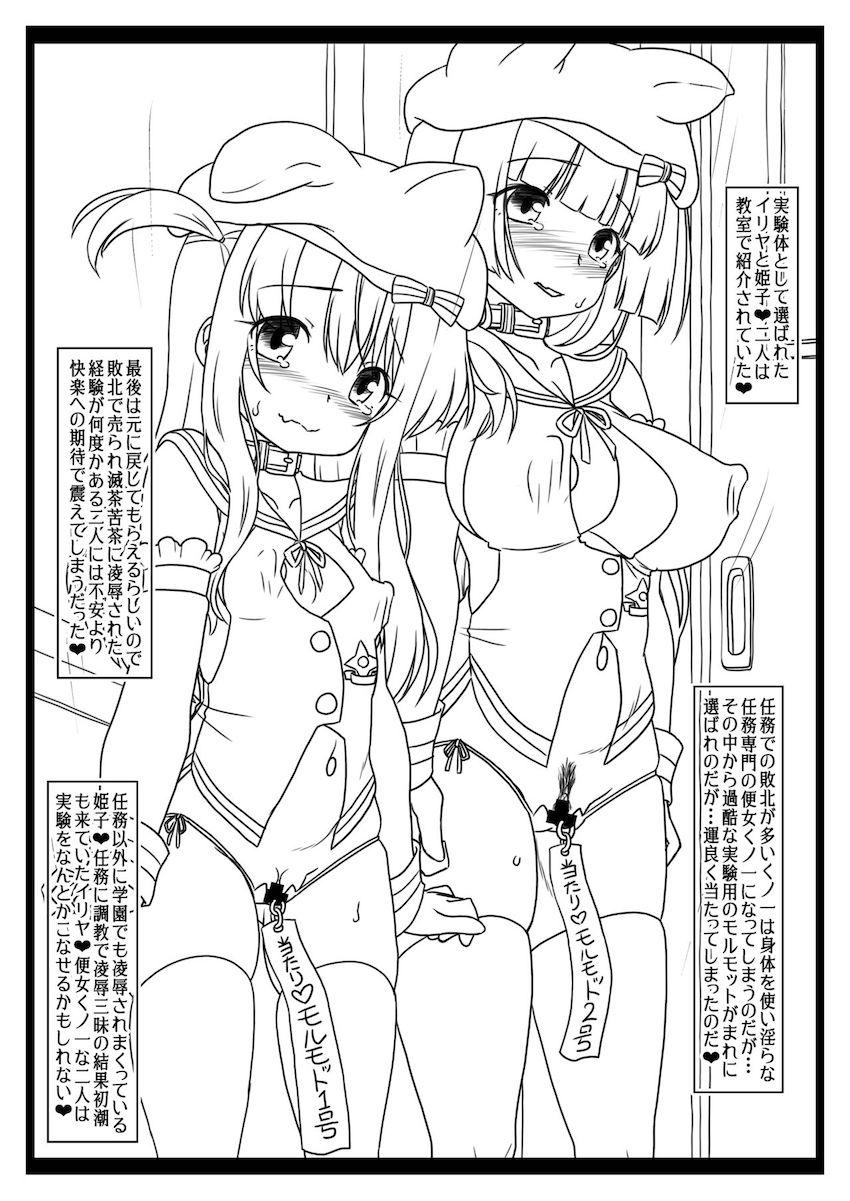 便女くノ一の鬼畜学園性活 <> 014