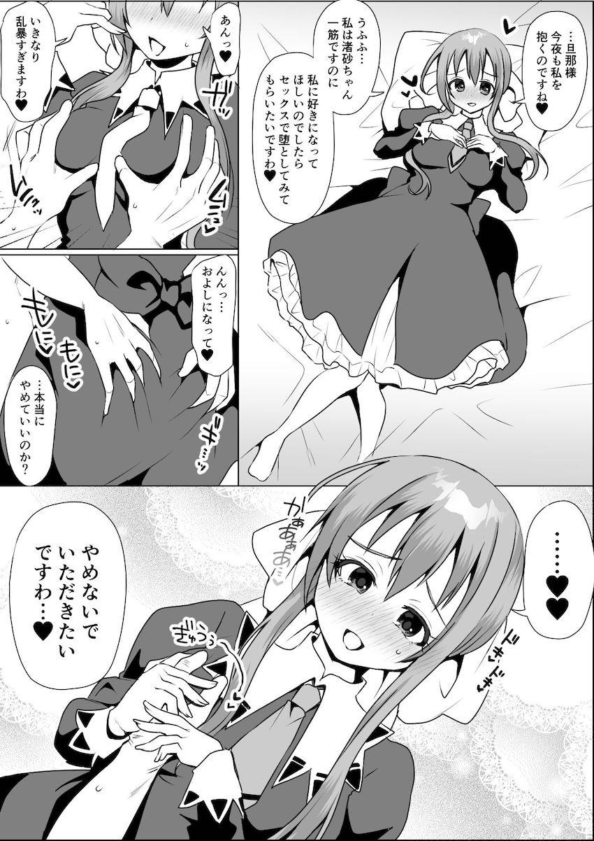 指の跡がくっきり残るほどに抱きしめ合いながら濃厚中出しセックス！ <> 1
