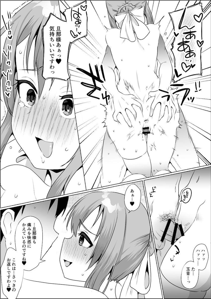 指の跡がくっきり残るほどに抱きしめ合いながら濃厚中出しセックス！ <> 006