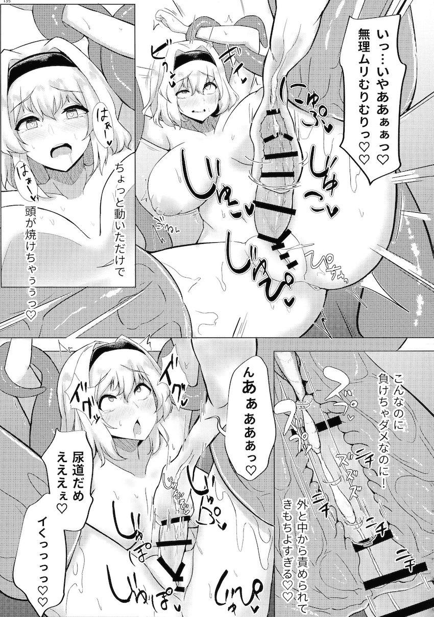 【後編】ふたなりチンポでパコパコレズセックスしまくる幻想郷の少女たち【合同誌】 <> 005