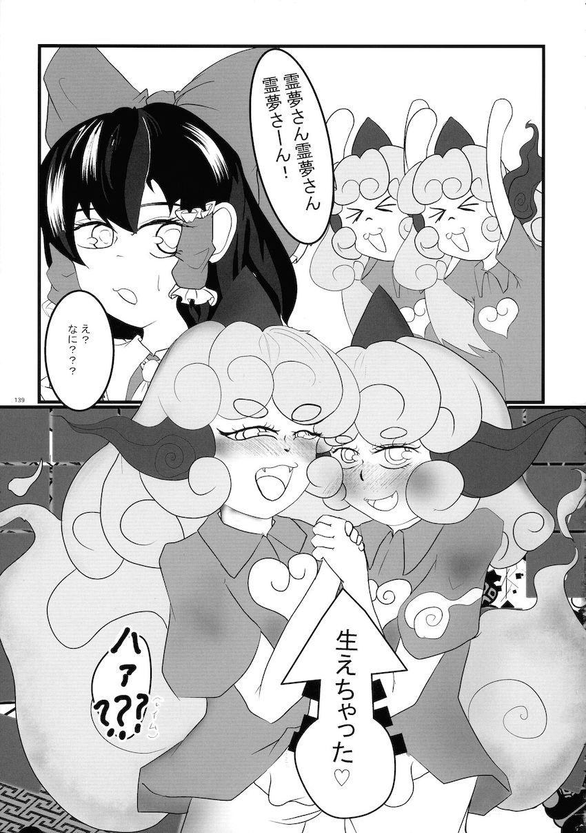 【後編】ふたなりチンポでパコパコレズセックスしまくる幻想郷の少女たち【合同誌】 <> 009
