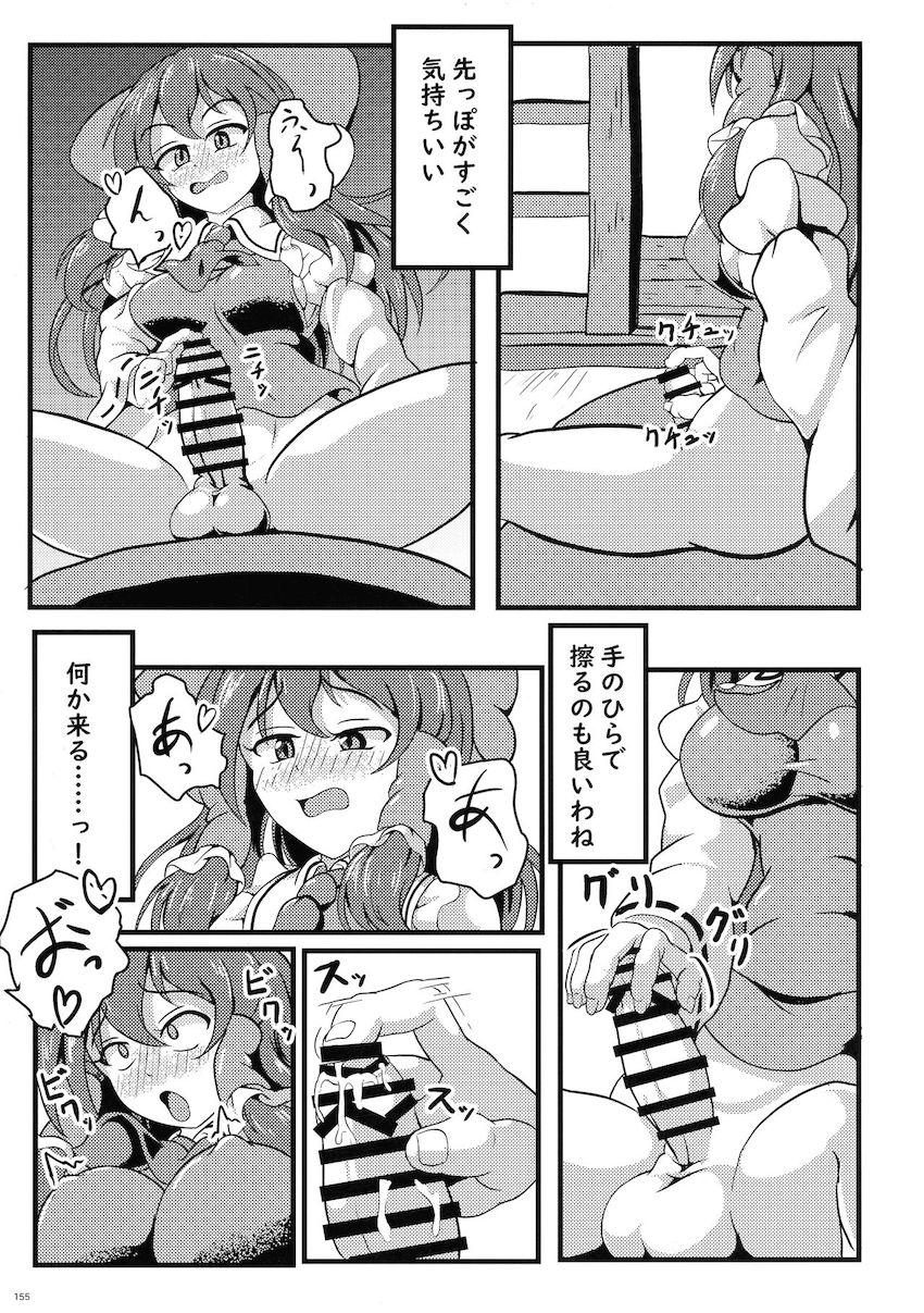 【後編】ふたなりチンポでパコパコレズセックスしまくる幻想郷の少女たち【合同誌】 <> 025