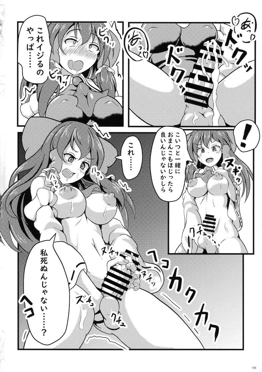 【後編】ふたなりチンポでパコパコレズセックスしまくる幻想郷の少女たち【合同誌】 <> 026