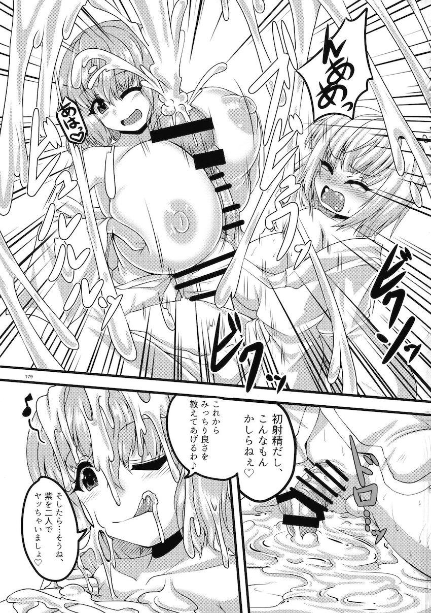 【後編】ふたなりチンポでパコパコレズセックスしまくる幻想郷の少女たち【合同誌】 <> 049