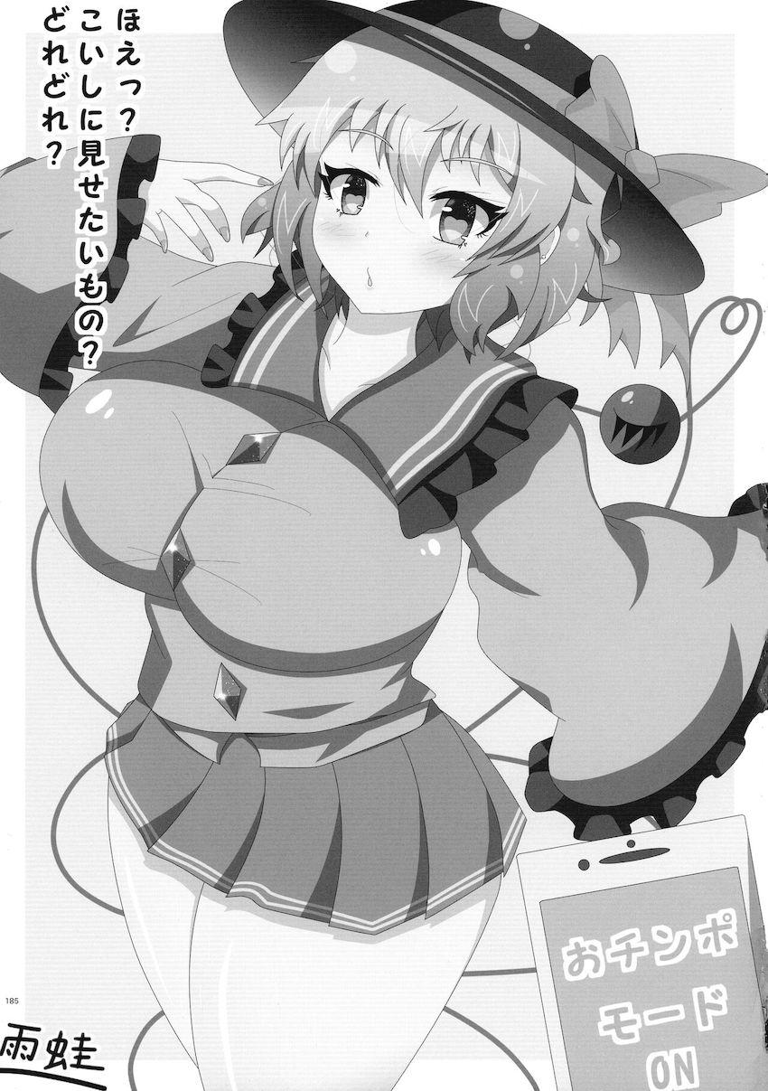 【後編】ふたなりチンポでパコパコレズセックスしまくる幻想郷の少女たち【合同誌】 <> 055