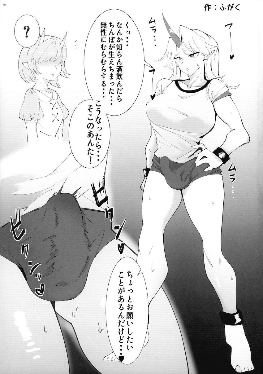 【後編】ふたなりチンポでパコパコレズセックスしまくる幻想郷の少女たち【合同誌】 <> 067