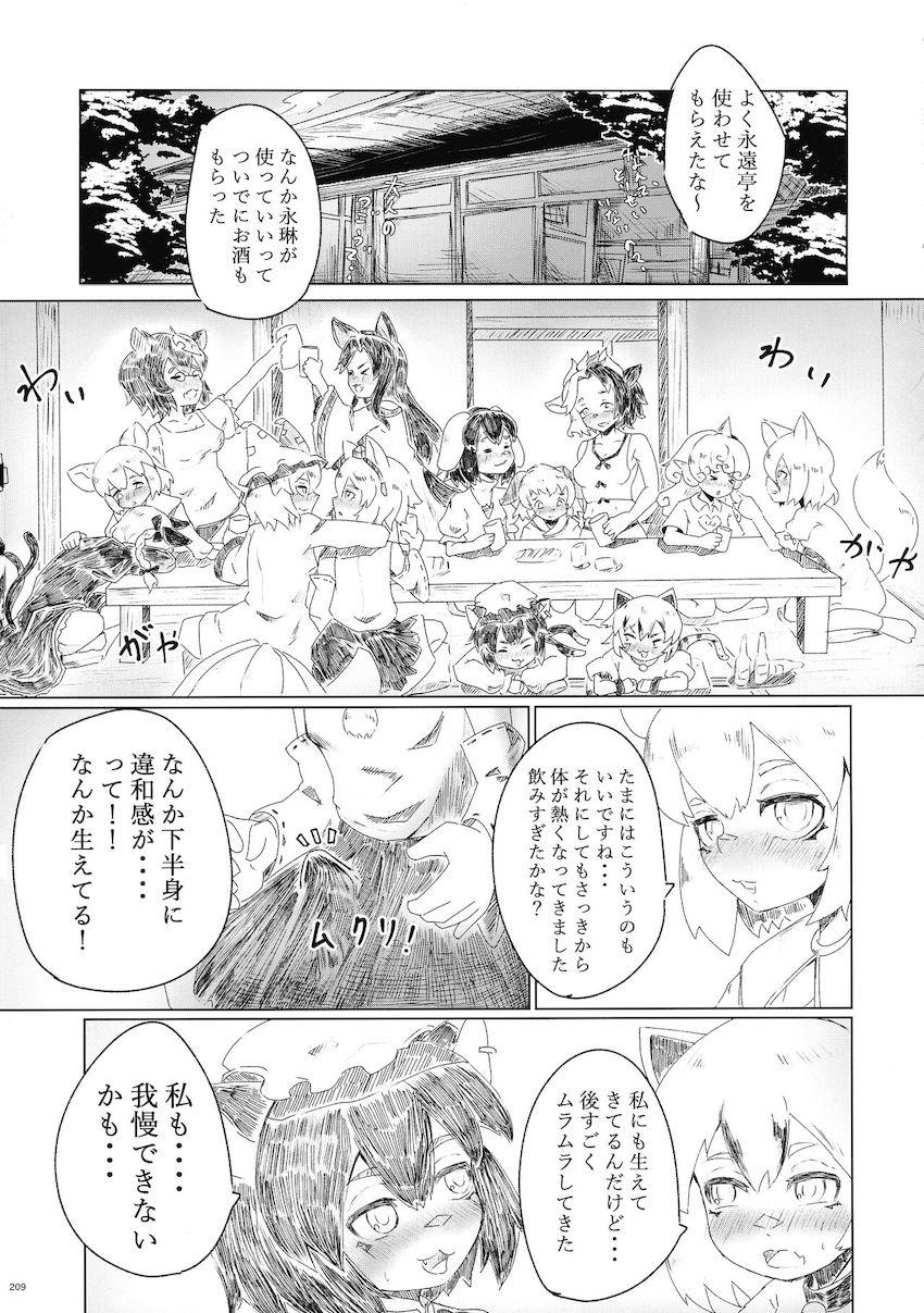 【後編】ふたなりチンポでパコパコレズセックスしまくる幻想郷の少女たち【合同誌】 <> 079