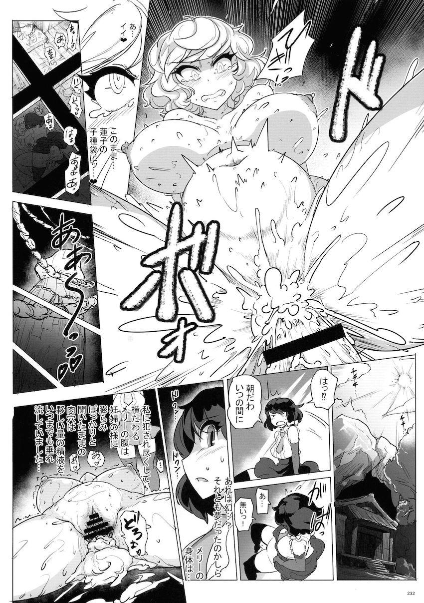 【後編】ふたなりチンポでパコパコレズセックスしまくる幻想郷の少女たち【合同誌】 <> 102
