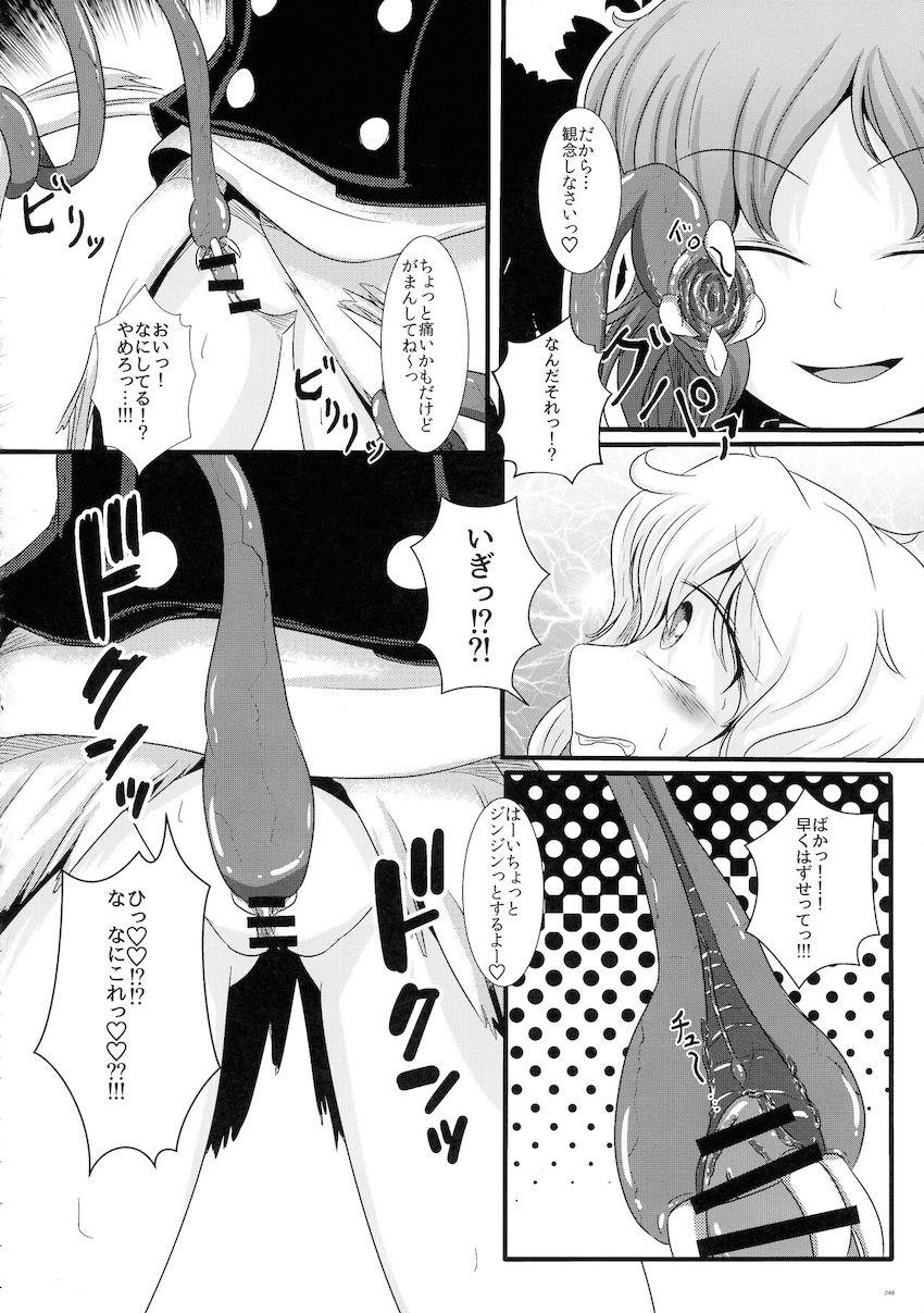 【後編】ふたなりチンポでパコパコレズセックスしまくる幻想郷の少女たち【合同誌】 <> 118