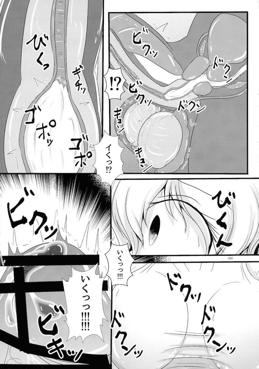 【後編】ふたなりチンポでパコパコレズセックスしまくる幻想郷の少女たち【合同誌】 <> 125