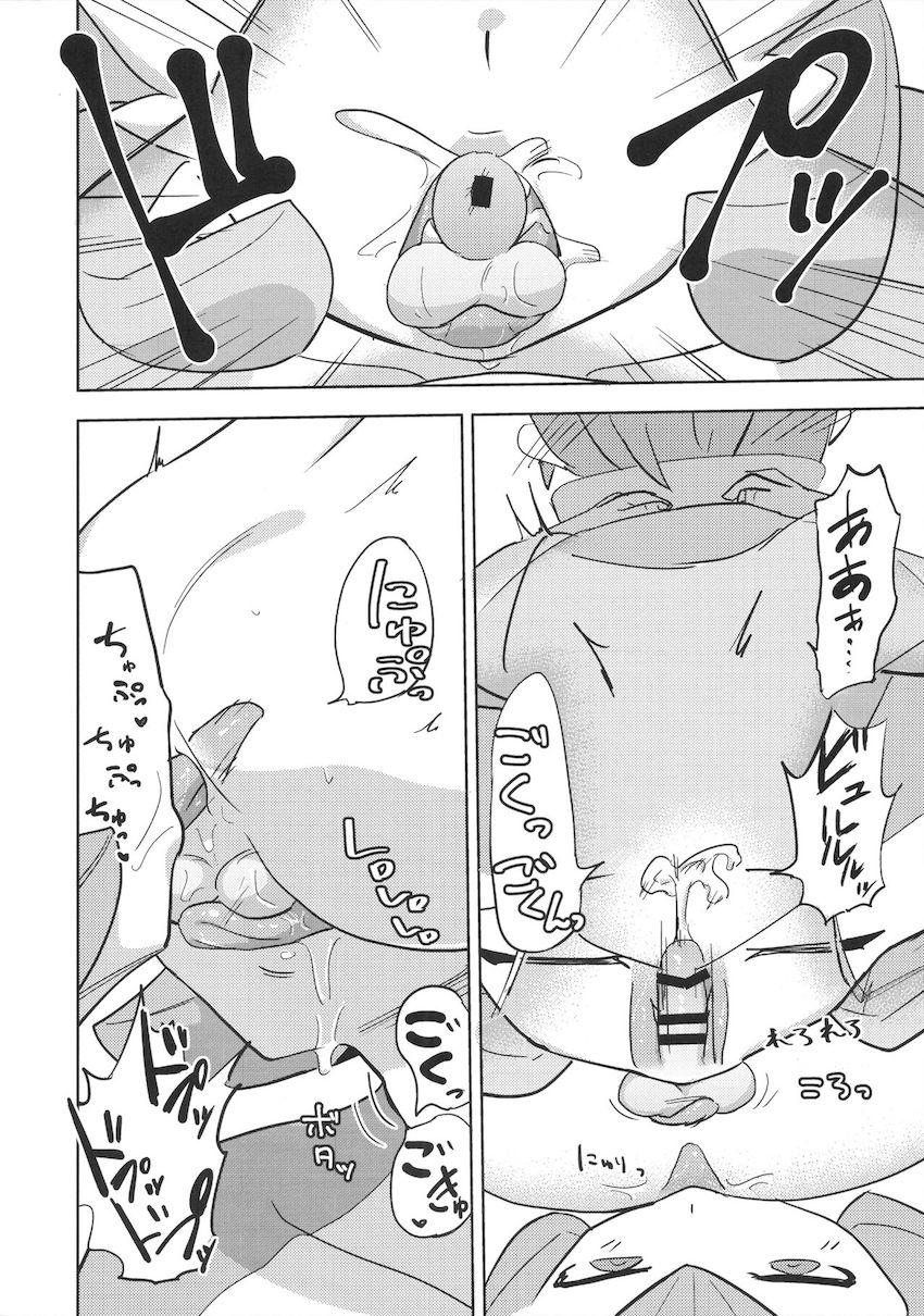 サーナイト軍団に囲まれハーレムSEXで搾精される本 <> 011