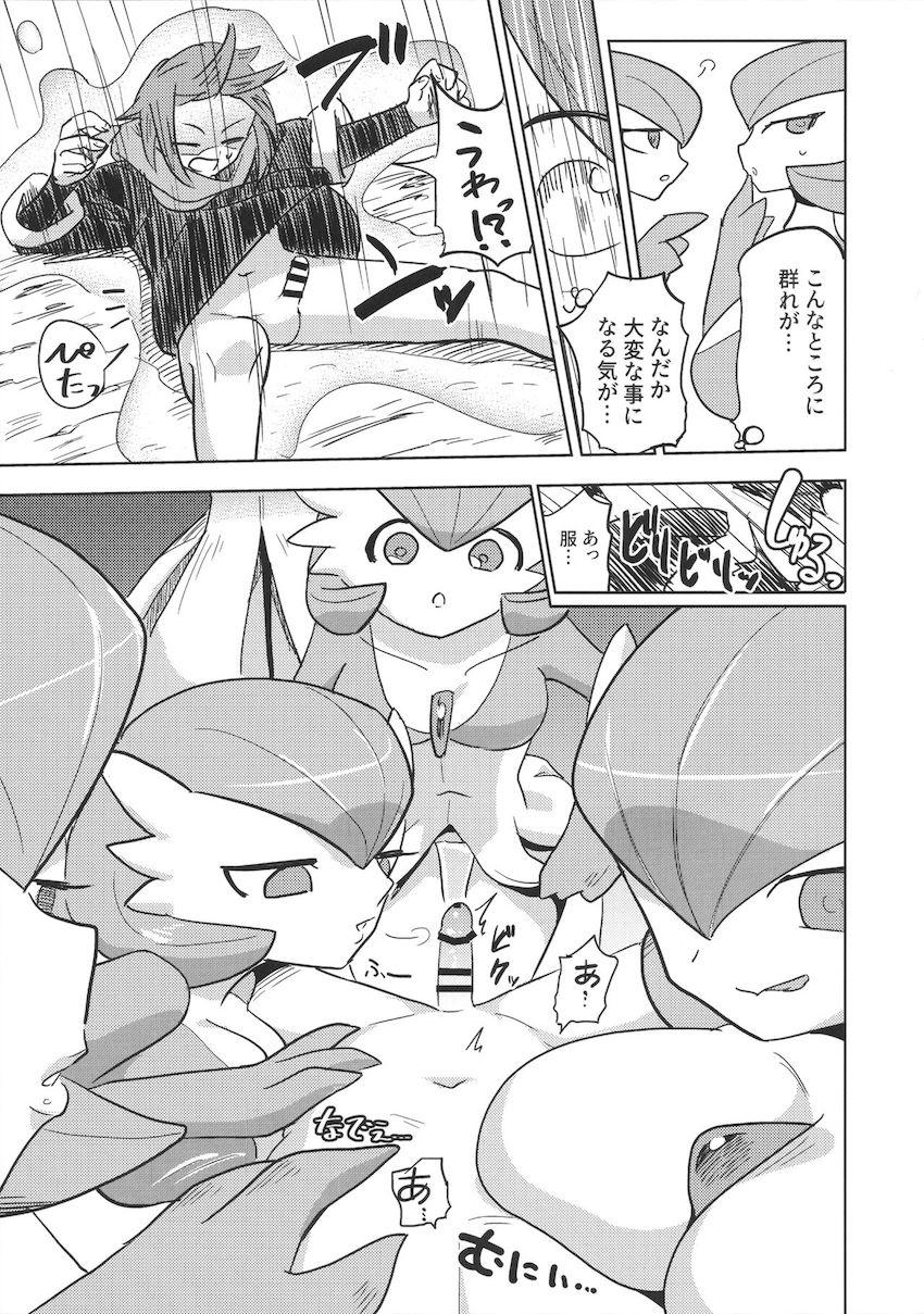 サーナイト軍団に囲まれハーレムSEXで搾精される本 <> 014