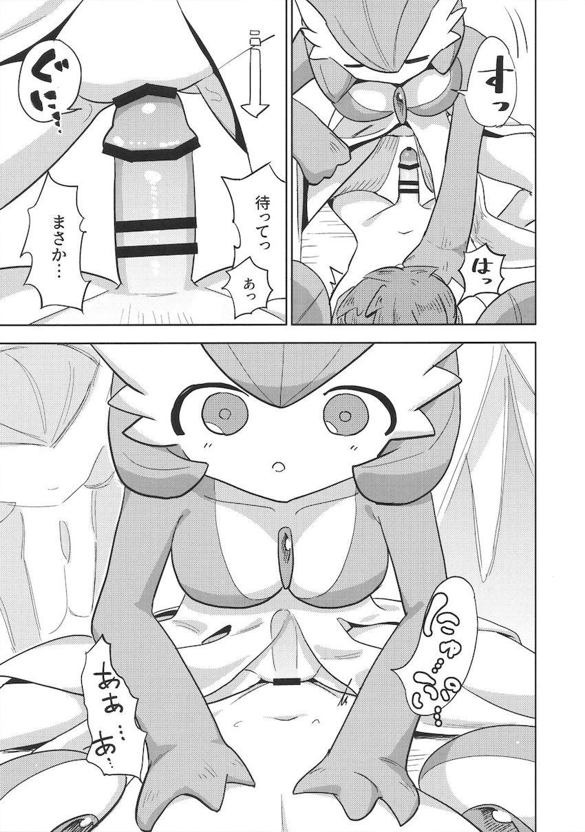 サーナイト軍団に囲まれハーレムSEXで搾精される本 <> 016