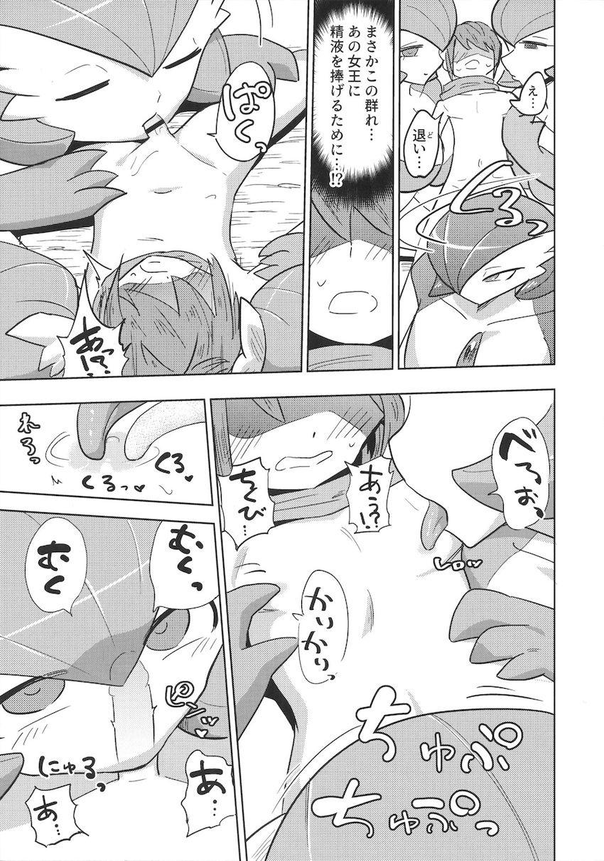 サーナイト軍団に囲まれハーレムSEXで搾精される本 <> 022
