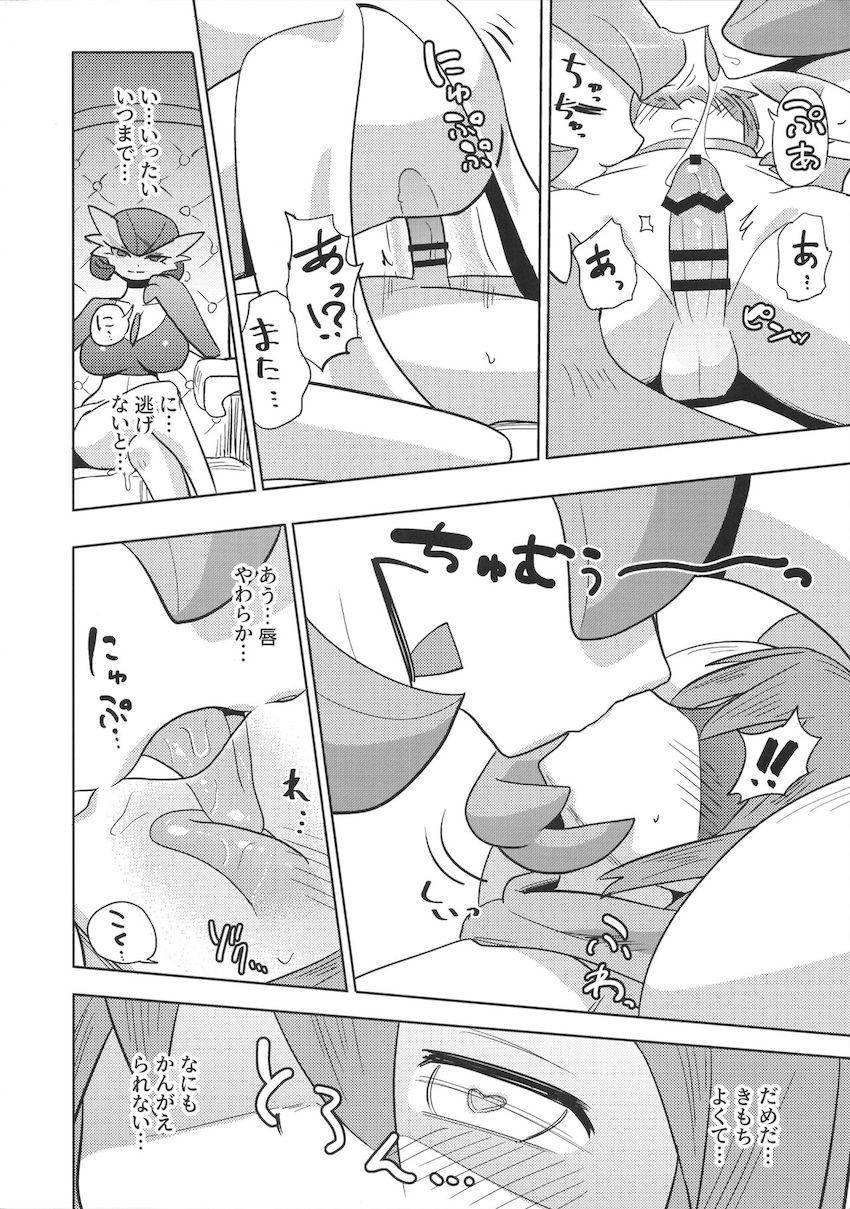 サーナイト軍団に囲まれハーレムSEXで搾精される本 <> 023