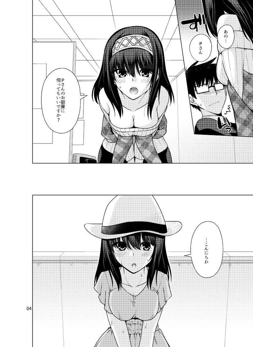 むっつりスケベな清楚アイドル鷺沢文香と休日の自宅でセックスざんまい！ <> 003