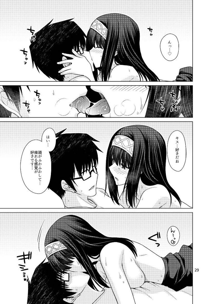 むっつりスケベな清楚アイドル鷺沢文香と休日の自宅でセックスざんまい！ <> 028