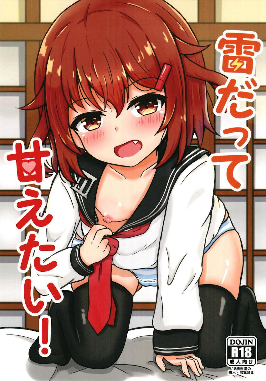 今日は私がしれーかんに甘えちゃう！イチャラブ中出しセックス！ <> 1