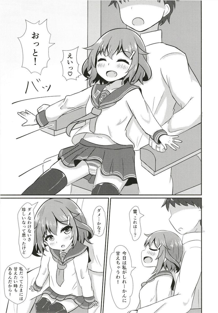 今日は私がしれーかんに甘えちゃう！イチャラブ中出しセックス！ <> 005