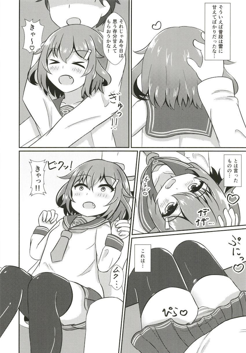 今日は私がしれーかんに甘えちゃう！イチャラブ中出しセックス！ <> 006
