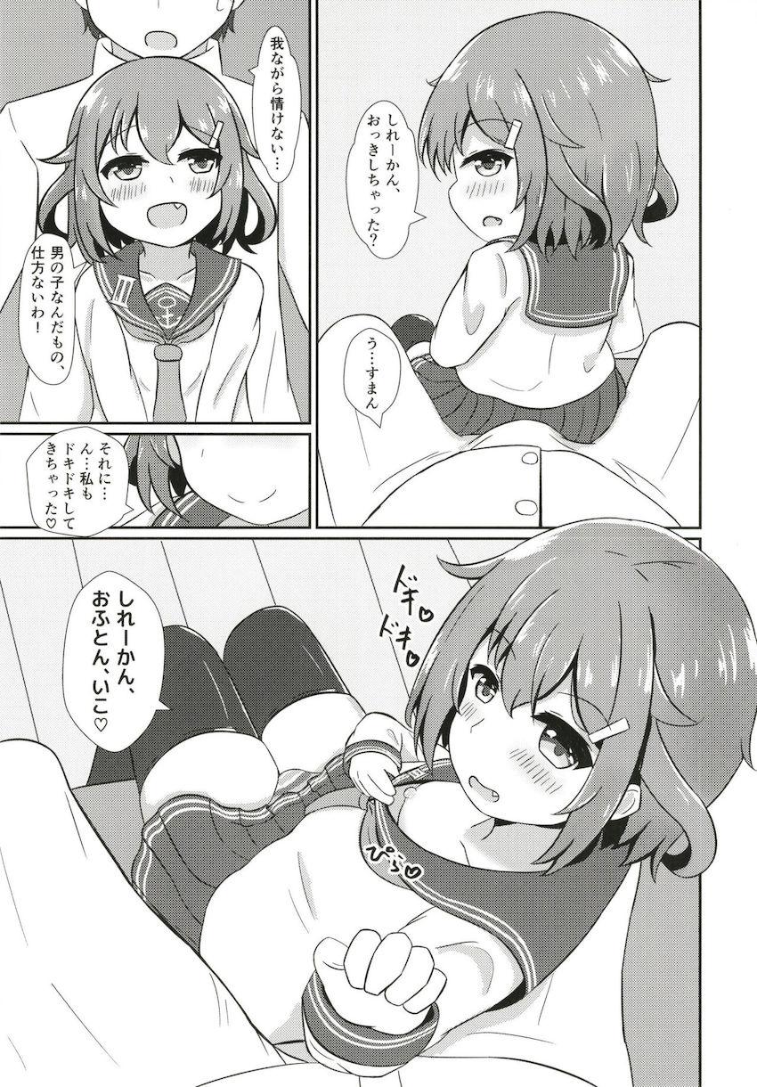 今日は私がしれーかんに甘えちゃう！イチャラブ中出しセックス！ <> 007