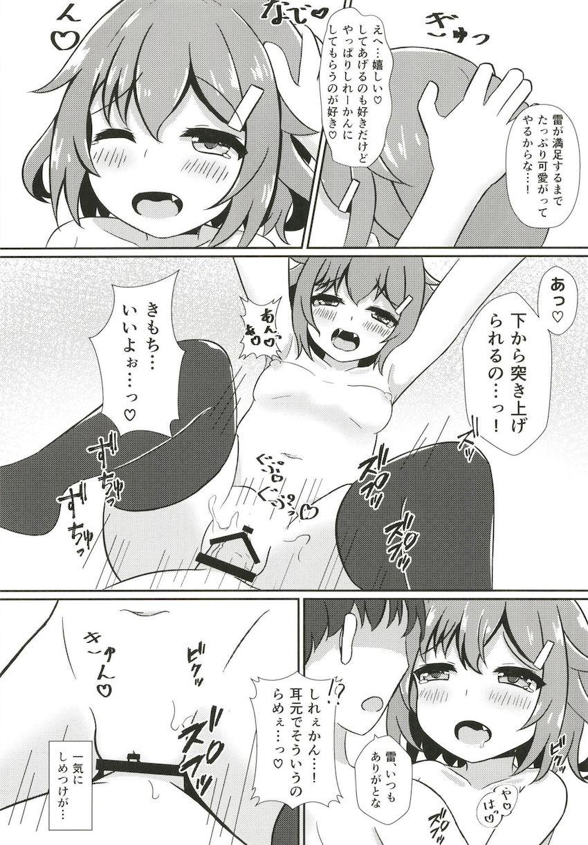 今日は私がしれーかんに甘えちゃう！イチャラブ中出しセックス！ <> 012