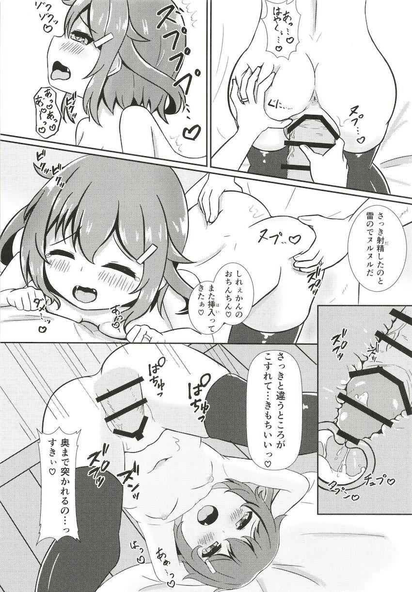 今日は私がしれーかんに甘えちゃう！イチャラブ中出しセックス！ <> 016