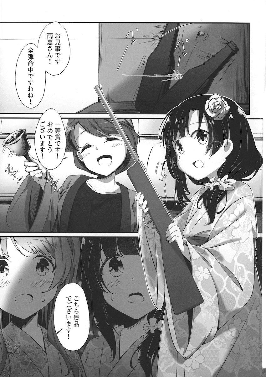 花火を眺める浴衣姿のふたりが艶やか！魅惑の神雨百合エッチ！ <> 002